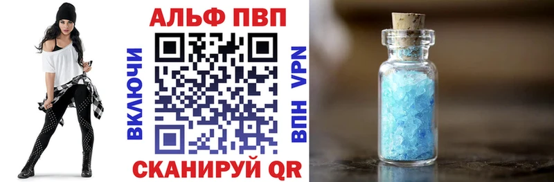 Alpha PVP VHQ Балтийск