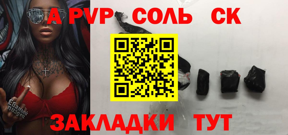 А ПВП СК Балтийск