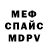Первитин винт Maya Demidova