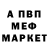 Амфетамин VHQ Ameta