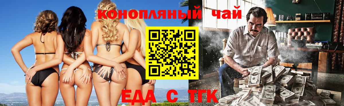 Кодеин Балтийск