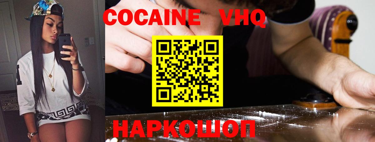 COCAIN Эквадор Балтийск
