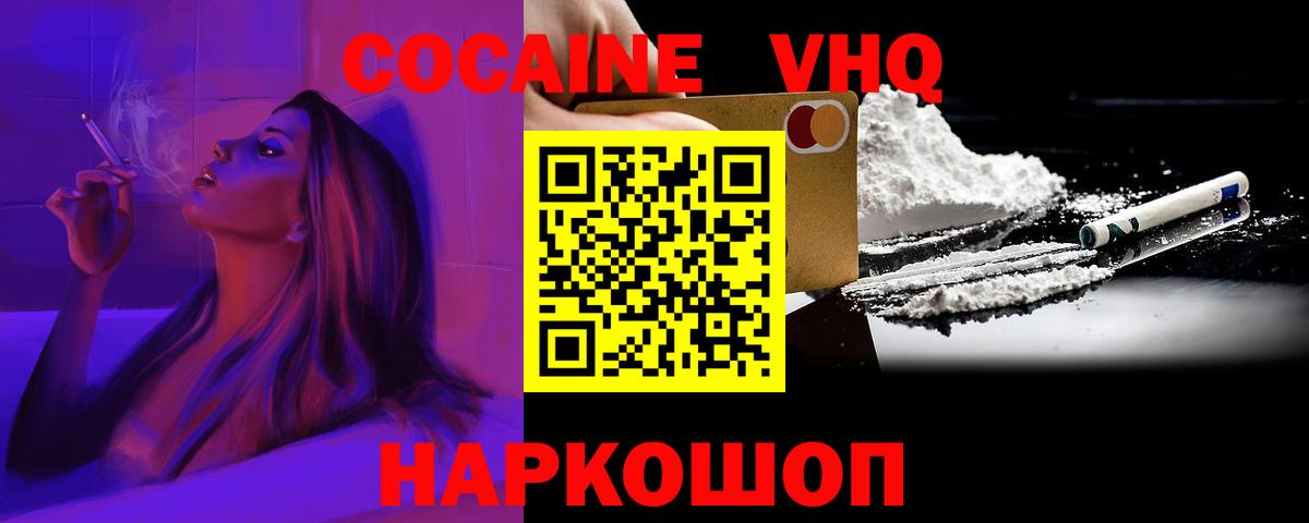 Cocaine Боливия  Вход с VPN  Балтийск  Cocaine Columbia 