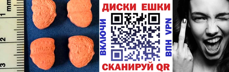 ЭКСТАЗИ круглые  Балтийск 