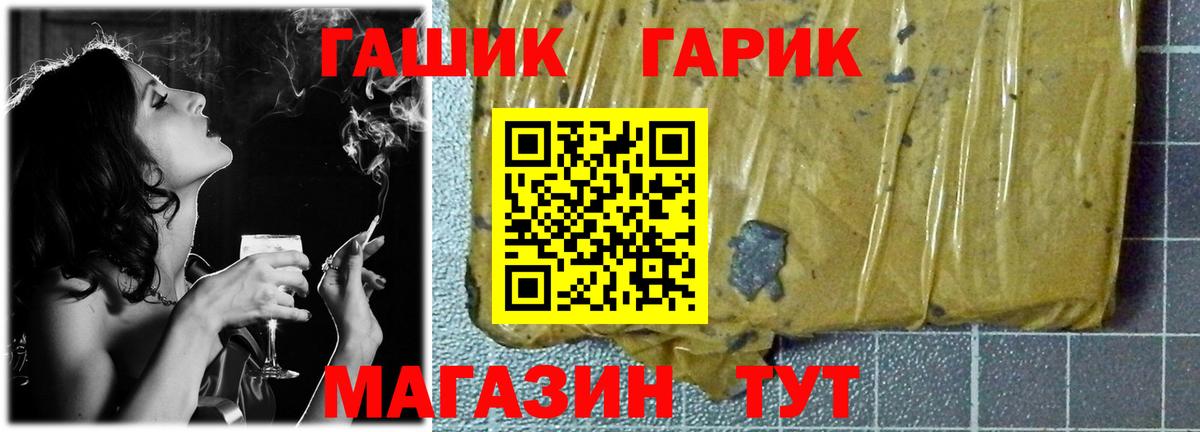 Балтийск  ГАШ Cannabis  ГАШИШ индика сатива  Вход с VPN 