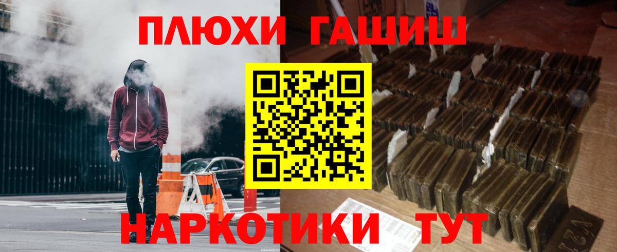 ГАШИШ 40% ТГК Балтийск