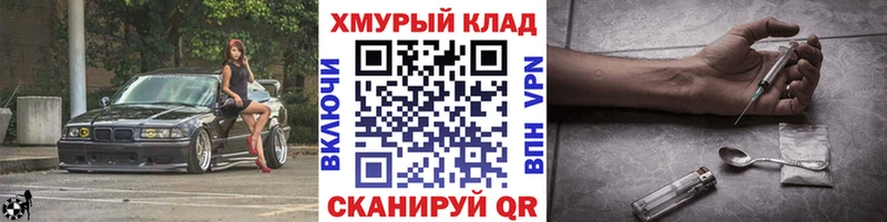 Героин хмурый Балтийск
