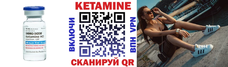 КЕТАМИН ketamine Балтийск