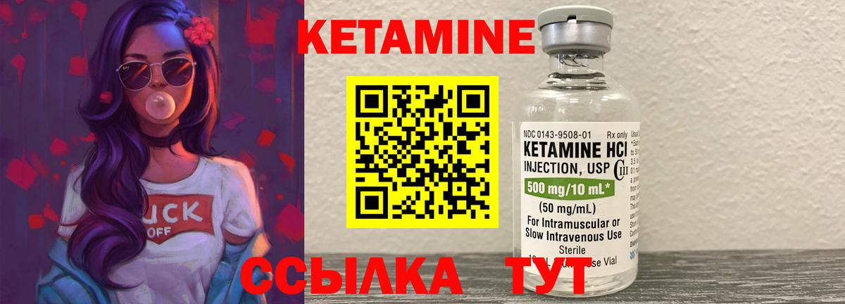 omg зеркало  Вход с VPN  Балтийск  КЕТАМИН ketamine 