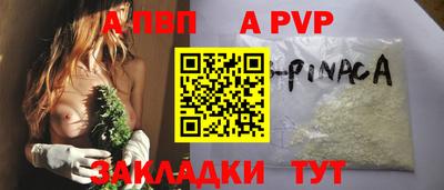 Альфа ПВП Кулебаки