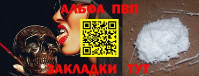 Альфа ПВП Кулебаки