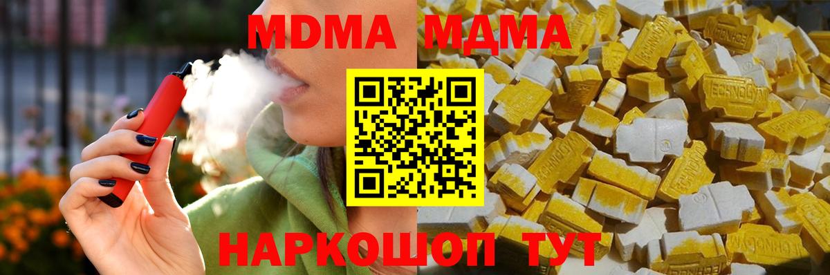 MDMA  Вход с VPN  Балтийск  MDMA молли  МДМА crystal 