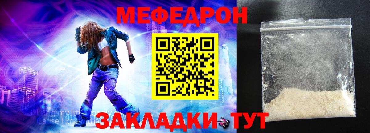МЕФ кристаллы  Мефедрон  Вход с VPN  Балтийск  Меф мука 