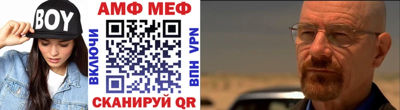 Метамфетамин Methamphetamine  Балтийск 