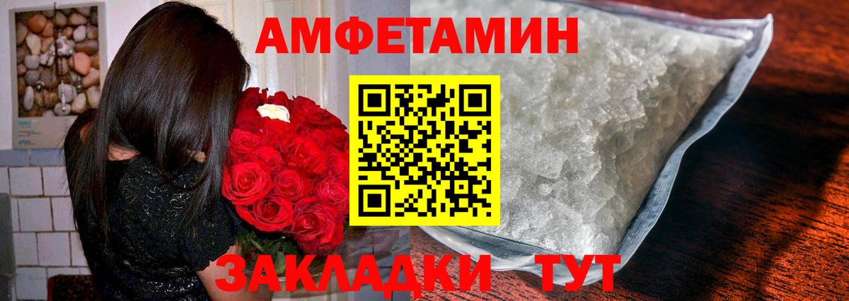 Метамфетамин кристалл Балтийск
