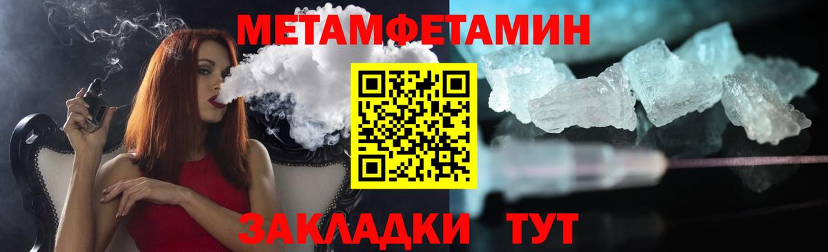 Метамфетамин Декстрометамфетамин 99.9%  Вход с VPN  Метамфетамин Декстрометамфетамин 99.9%  МЕТАМФЕТАМИН  Балтийск 