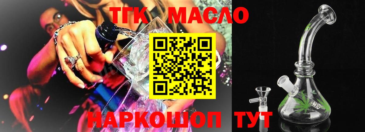 Канабис  Балтийск  Вход с VPN  Мефедрон кристаллы  ГАШИШ  Cocaine 