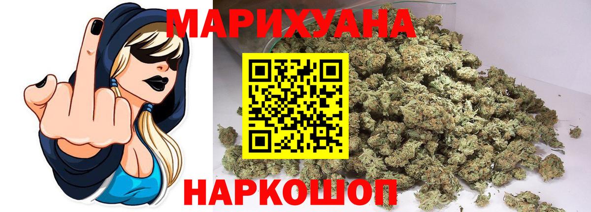 Каннабис THC 21% Балтийск